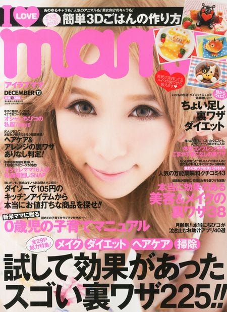 人気雑誌が初の試み 公式ブロガーオーディション開催 モデルプレス 人気雑誌が初の試み 公式ブロガーオーディション開催 モデルプレス