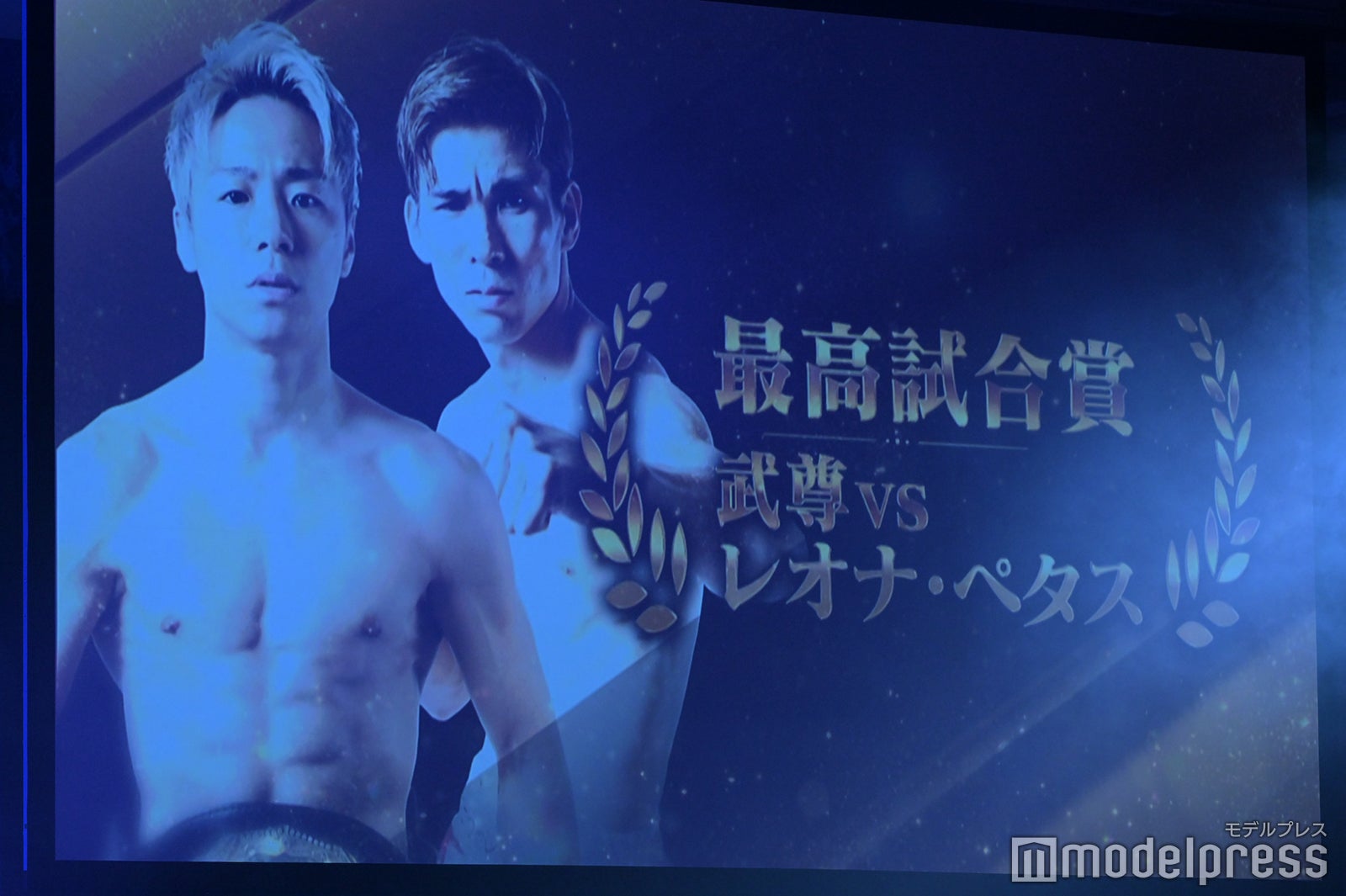 武尊選手、レオナ・ぺタス選手（C）モデルプレス