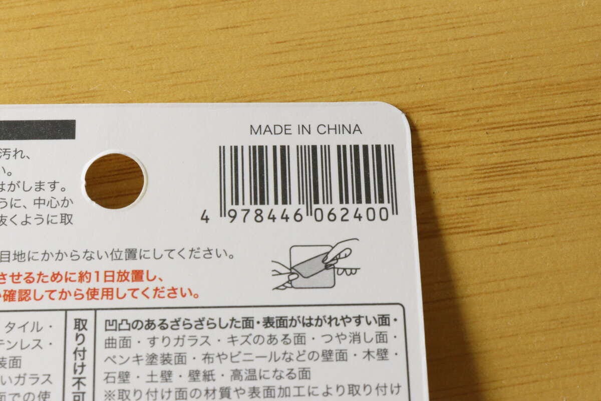 セリア　粘着シート