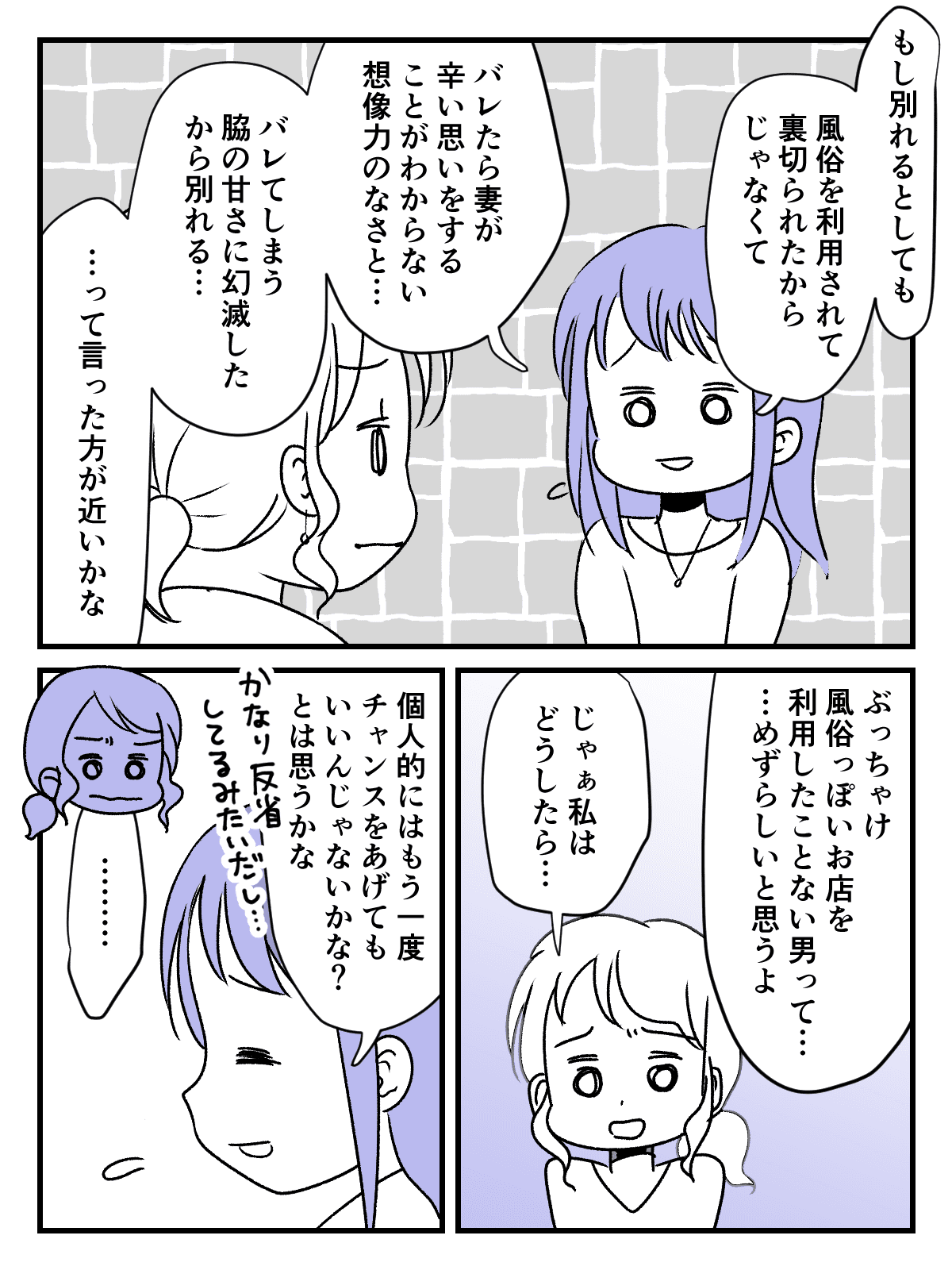 風俗は許せる 後編 男の人はみんな行く 妊娠中に浮気された私に友人が言った一言 モデルプレス 風俗は許せる 後編 男の人はみんな行く 妊娠中に浮気された私に友人が言った一言 モデルプレス