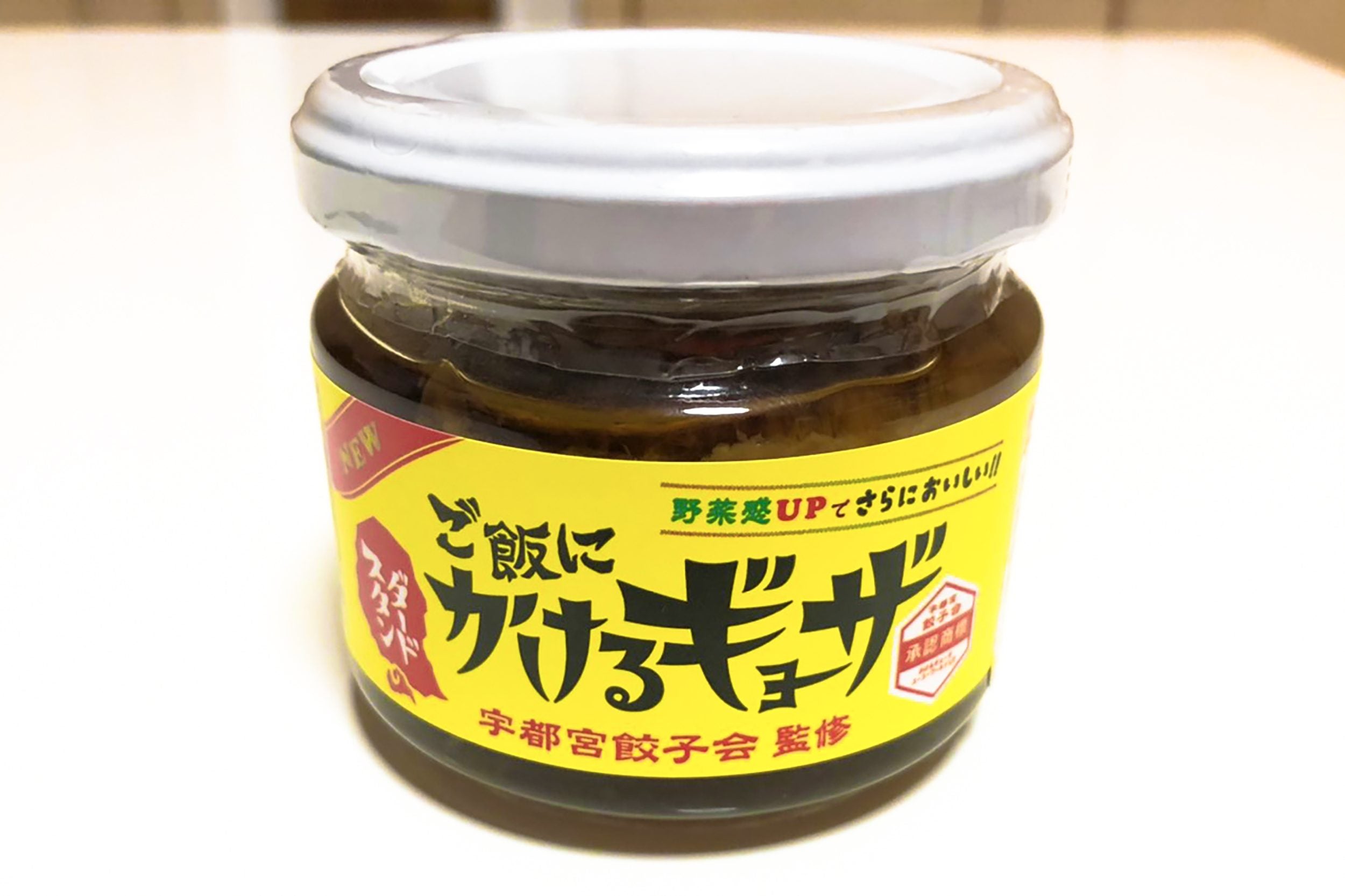 『ご飯にかけるギョーザ』