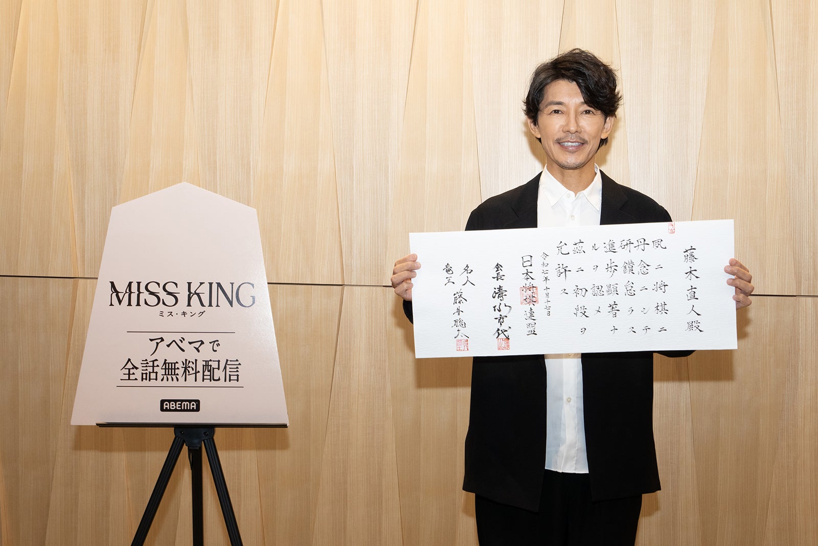 藤木直人（C）AbemaTV, Inc.