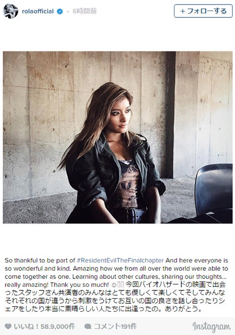 ローラ、「バイオ」女戦士姿を公開 「美しい」「オーラがすごい」絶賛の声殺到