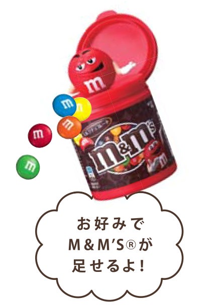 M＆M’Sチョコボトル／画像提供：マースジャパンリミテッド