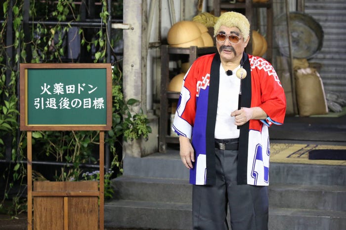 火薬田ドン(C)フジテレビ