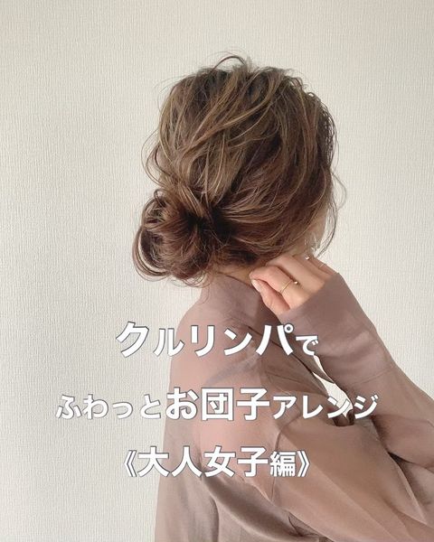 大人の前髪なし まとめ髪特集 仕事場でも簡単におしゃれになるアレンジスタイル モデルプレス