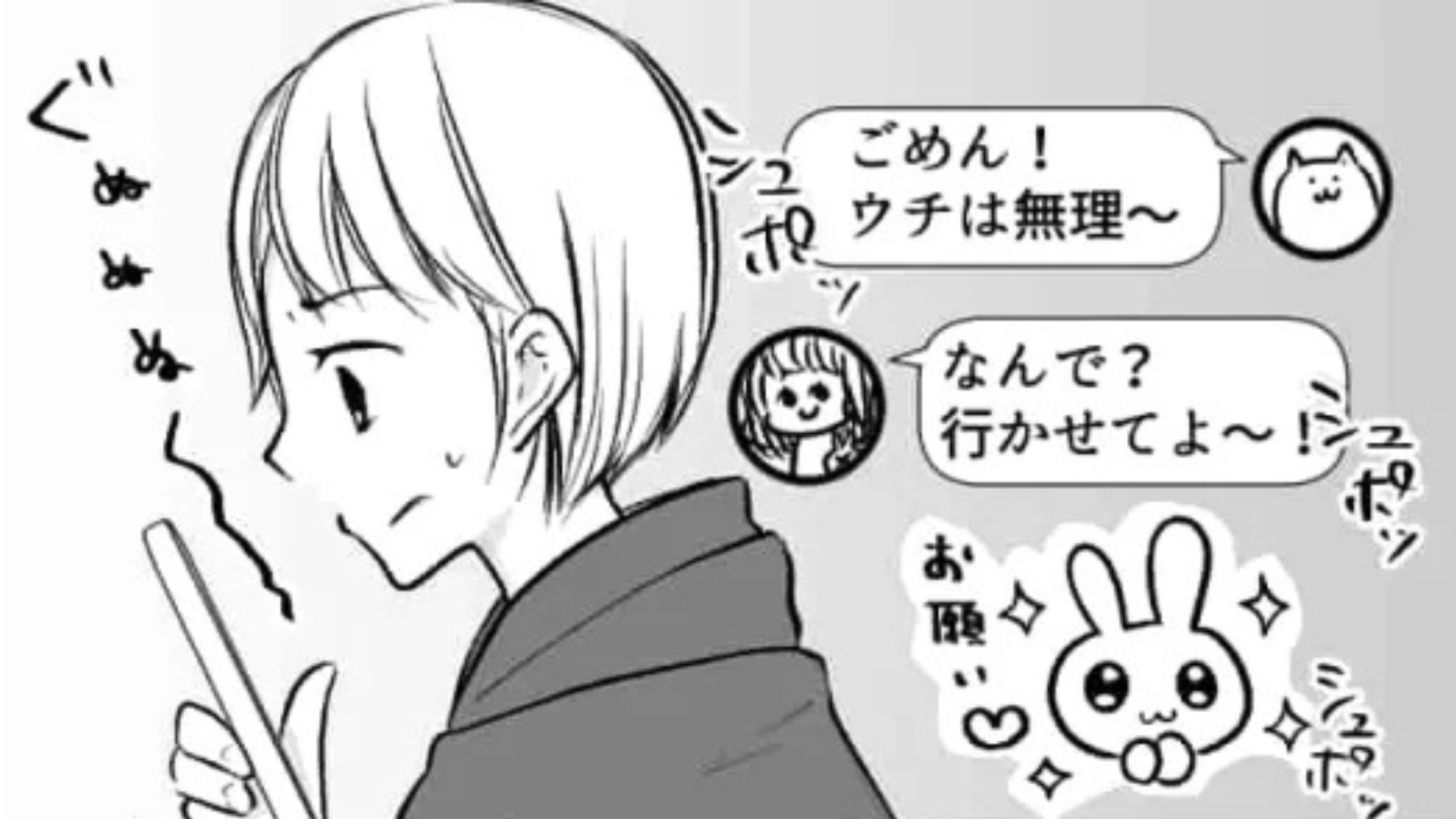 家に来たがる友だちに困惑...それには【とんでもない理由】があって！？