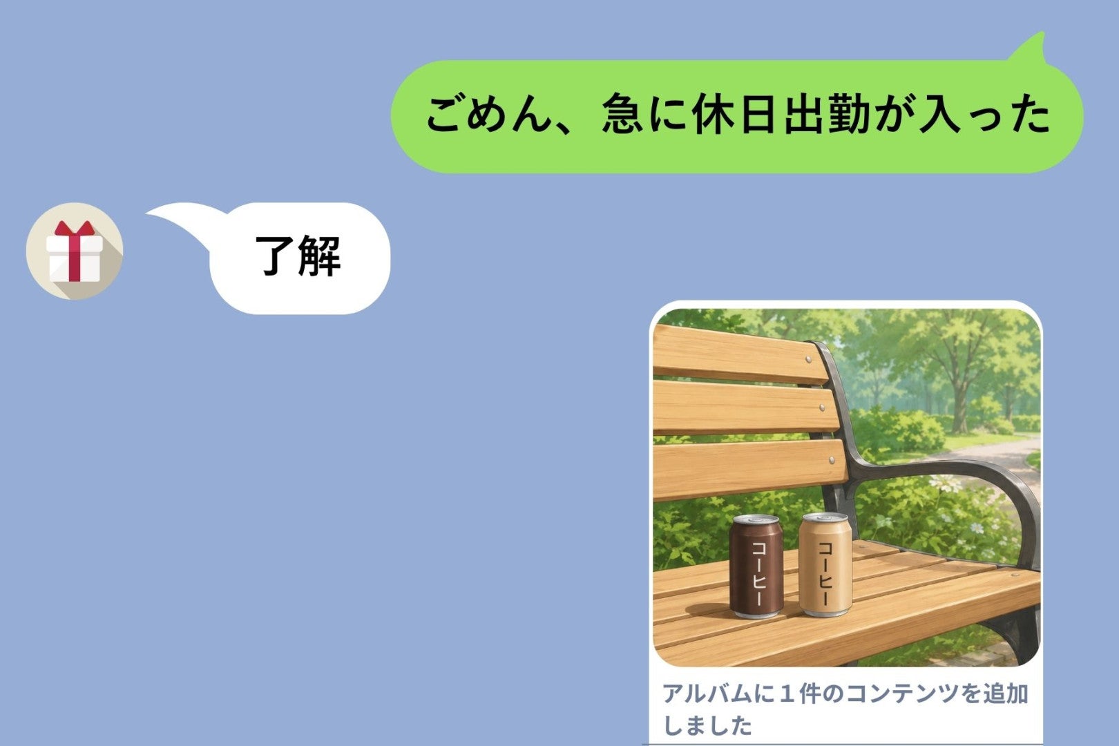休日出勤だと嘘をついた俺が、その日ベンチで撮った一枚