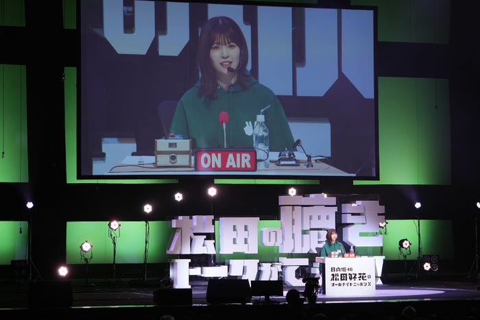 松田好花(提供写真)