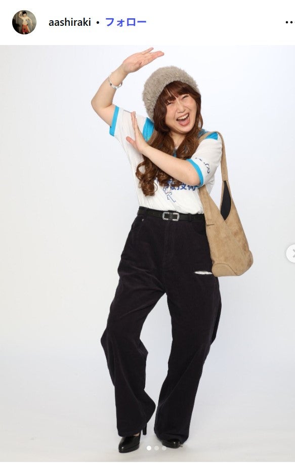 あぁ～しらきInstagramより