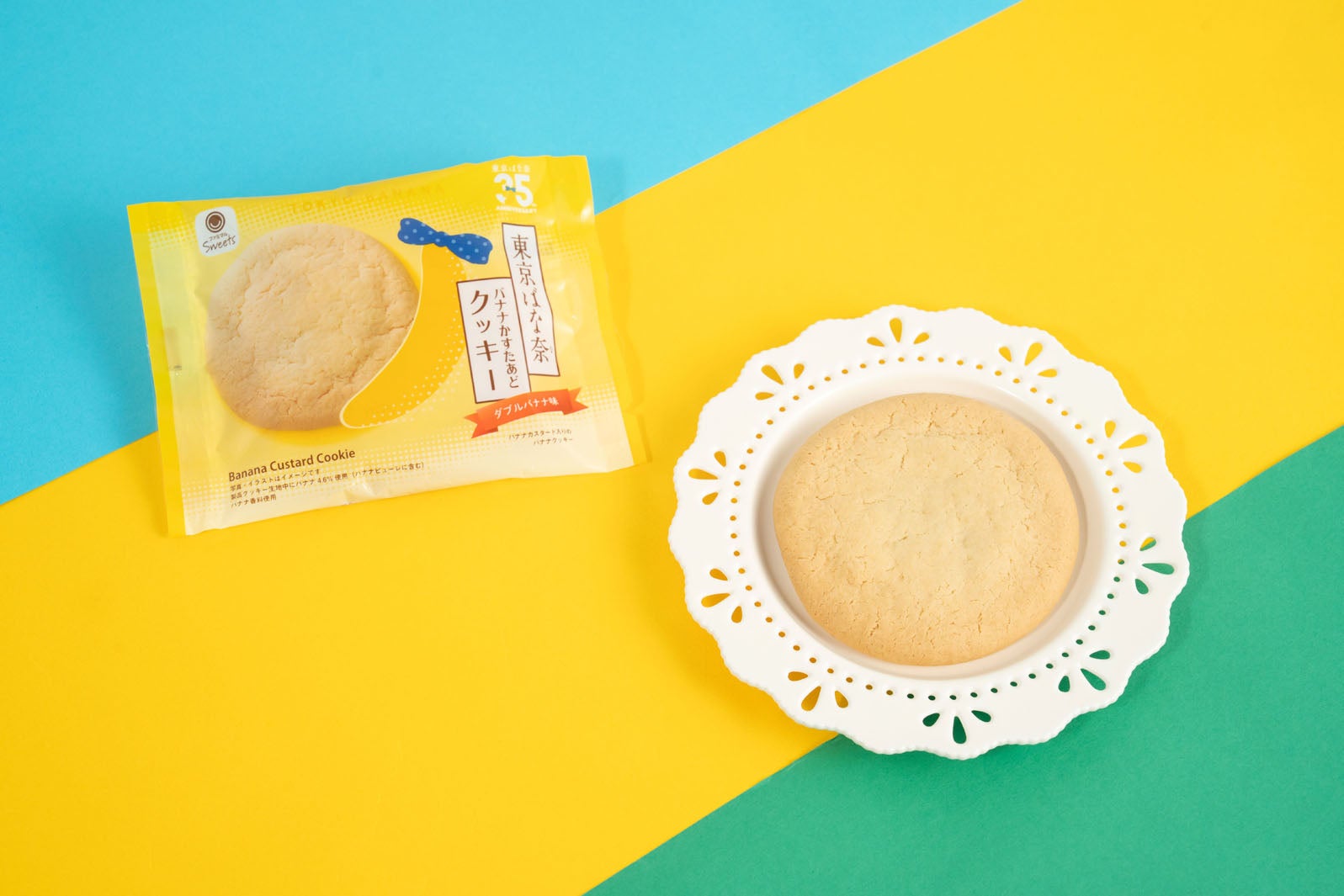 「東京ばな奈 バナナかすたあどクッキー」税込205円（提供画像）