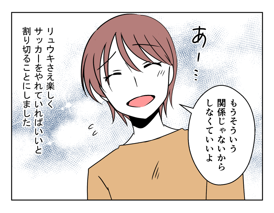 車送迎を断ったら薄情だと言われた_009-004