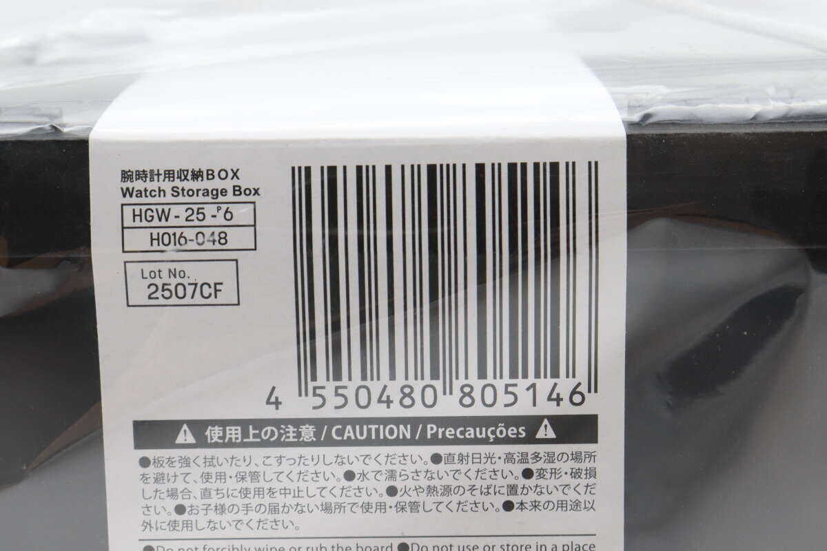 腕時計用収納BOXのパッケージ裏面にあるバーコード
