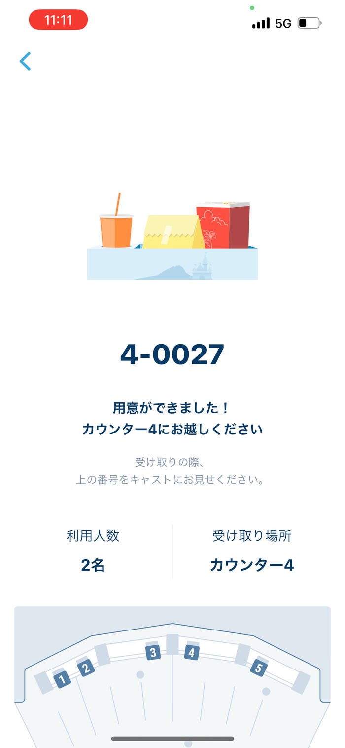 モバイルオーダー:受け取りカウンター通知(C)Disney
