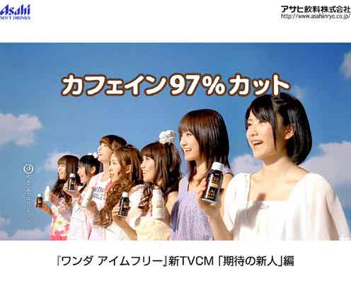 AKB48”期待の新人”、新CMでセンターに君臨