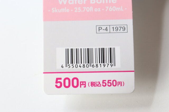 ダイソー　水筒（スキットル風、760mL）　商品タグ　JANコード