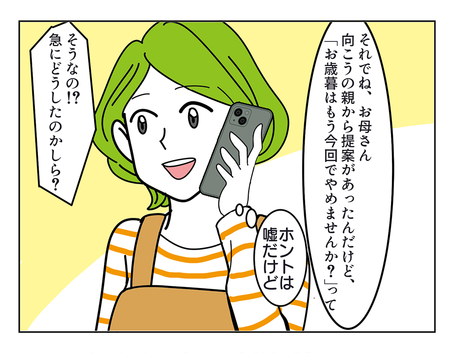 -お歳暮08-2