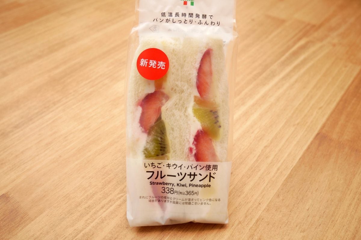 セブン-イレブン