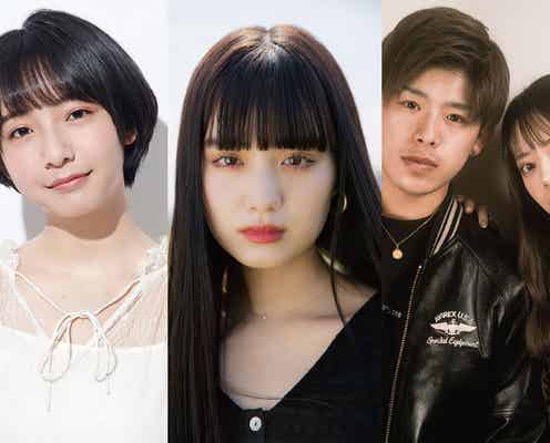 山之内すず&鶴嶋乃愛&なこなこら「超十代-ULTRA TEENS FES-2021 PREMIUM」第1弾出演者発表