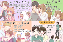 とにかく可愛い 男性にモテる 小動物系女子 4タイプ モデルプレス とにかく可愛い 男性にモテる 小動物系女子 4タイプ モデルプレス