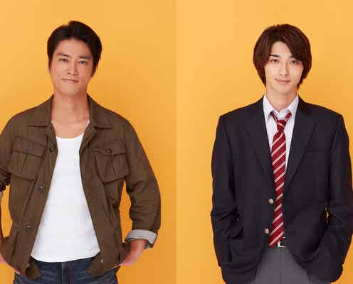 横浜流星が福士蒼汰・菜々緒・桐谷健太と“義理の兄弟”高校生役「4分間のマリーゴールド」出演にファンから歓喜の声