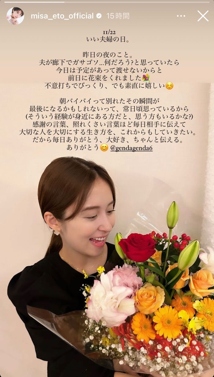 衛藤美彩Instagramストーリーズより