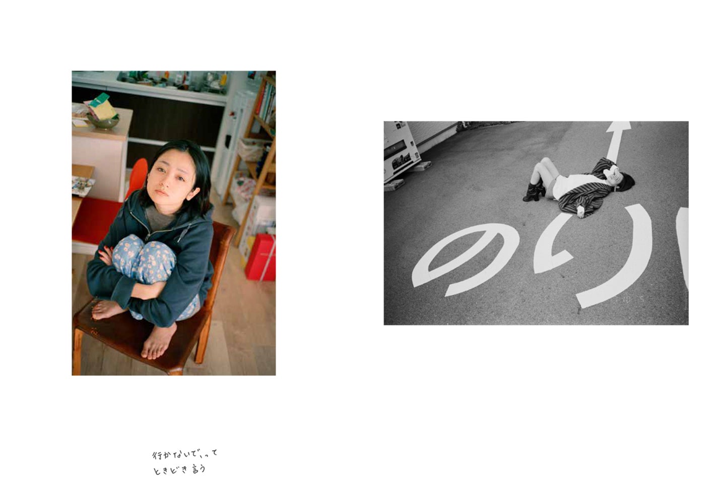 写真集『我我』（提供写真）