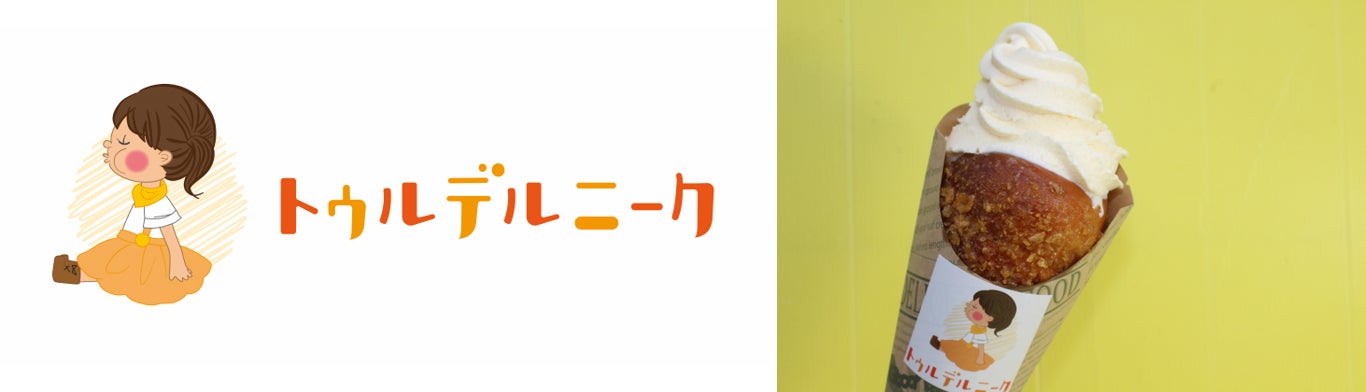 出展予定のアイスクリーム／画像提供：リアルゲイト