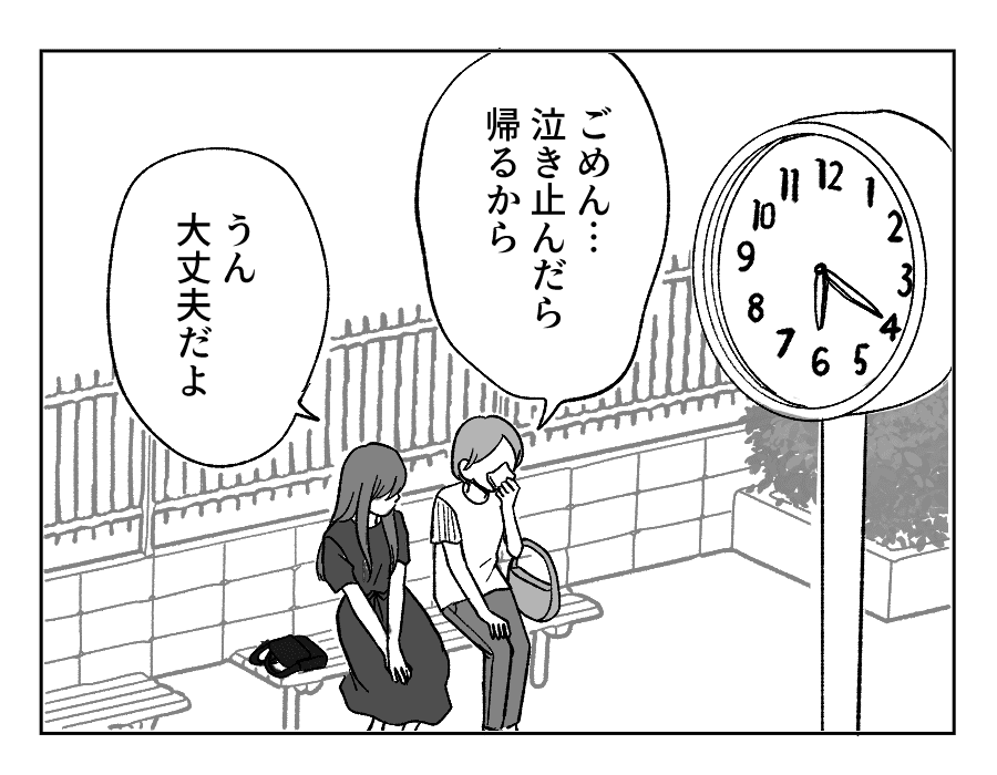 【４コマ・全30話】子どもの出来で姉妹の立場が逆転_025-1