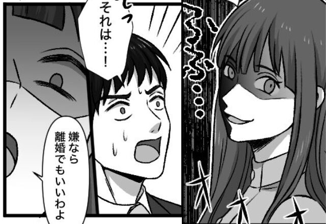 浮気女にフラれ…妻の元に戻ってきた夫。しかし⇒「ずいぶん簡単に言うわね」“離婚よりも残酷な反撃”を突き付けた話