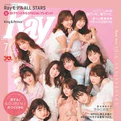 「Ray」7月号(主婦の友社、2018年5月23日発売）表紙：「Ray」専属モデル（提供画像）