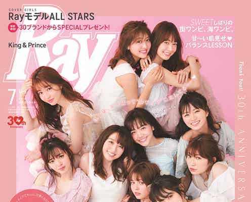 松井愛莉、NMB48吉田朱里、欅坂46渡辺梨加ら「Ray」モデルオールスターが表紙に集結 “カワイイ”世界観を体現