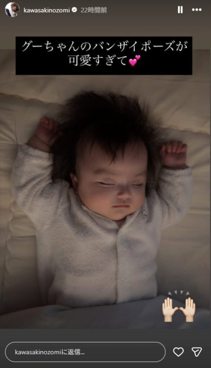 川崎希Instagramストーリーズより