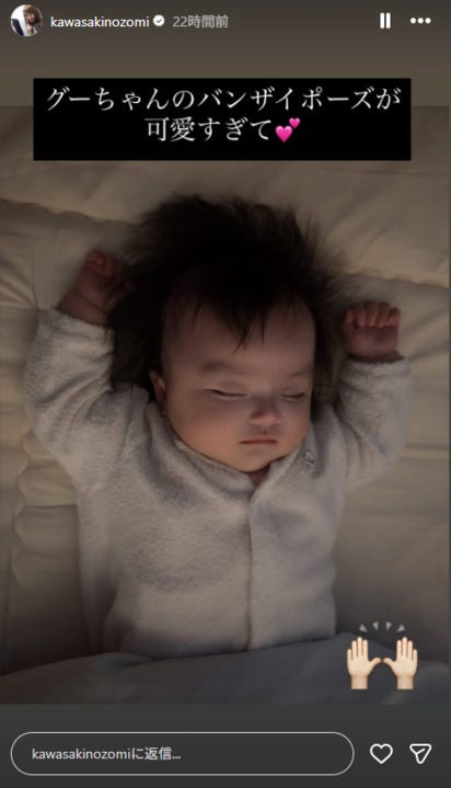 川崎希Instagramストーリーズより