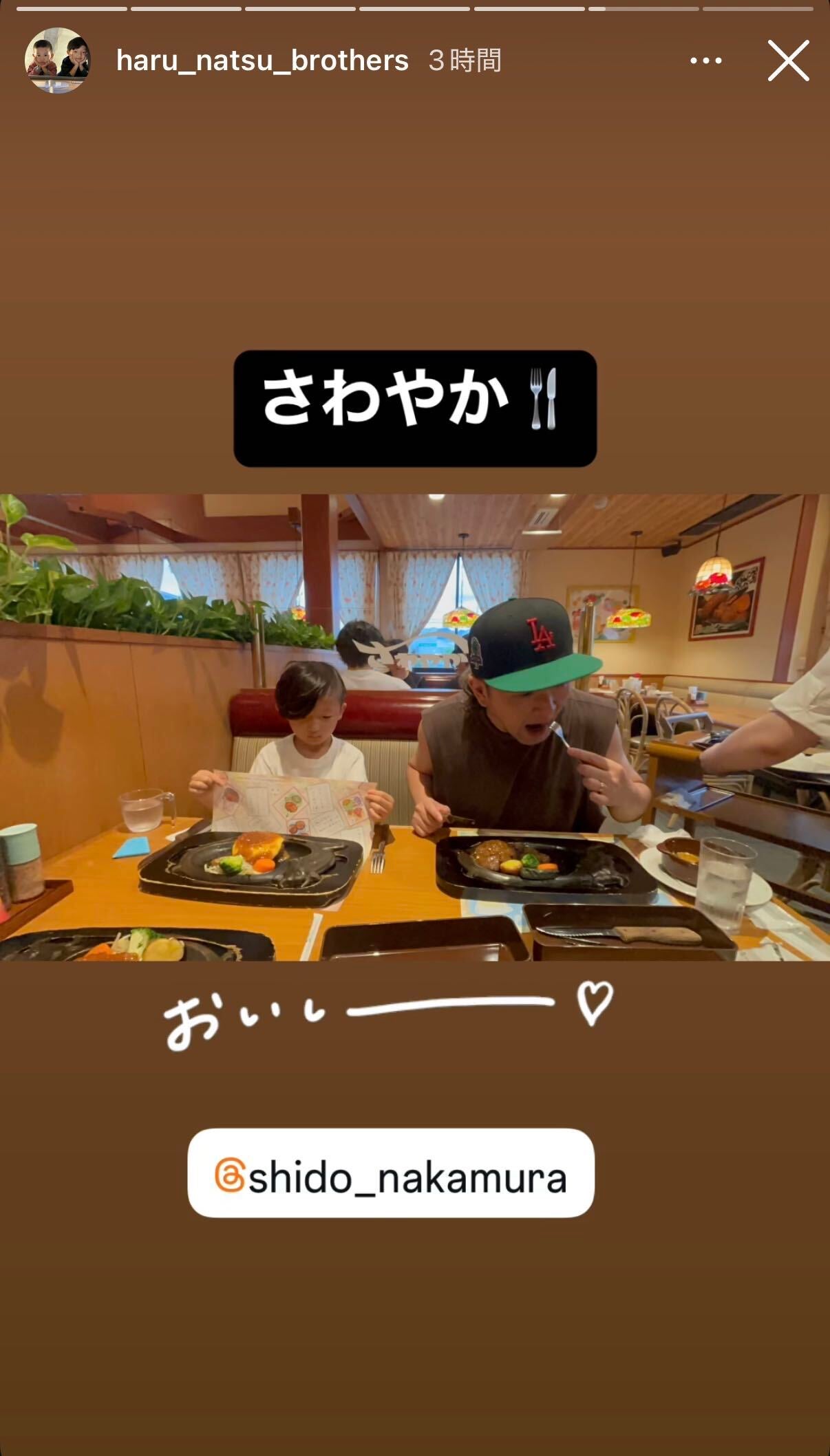 中村陽喜・中村夏幹Instagramストーリーズより