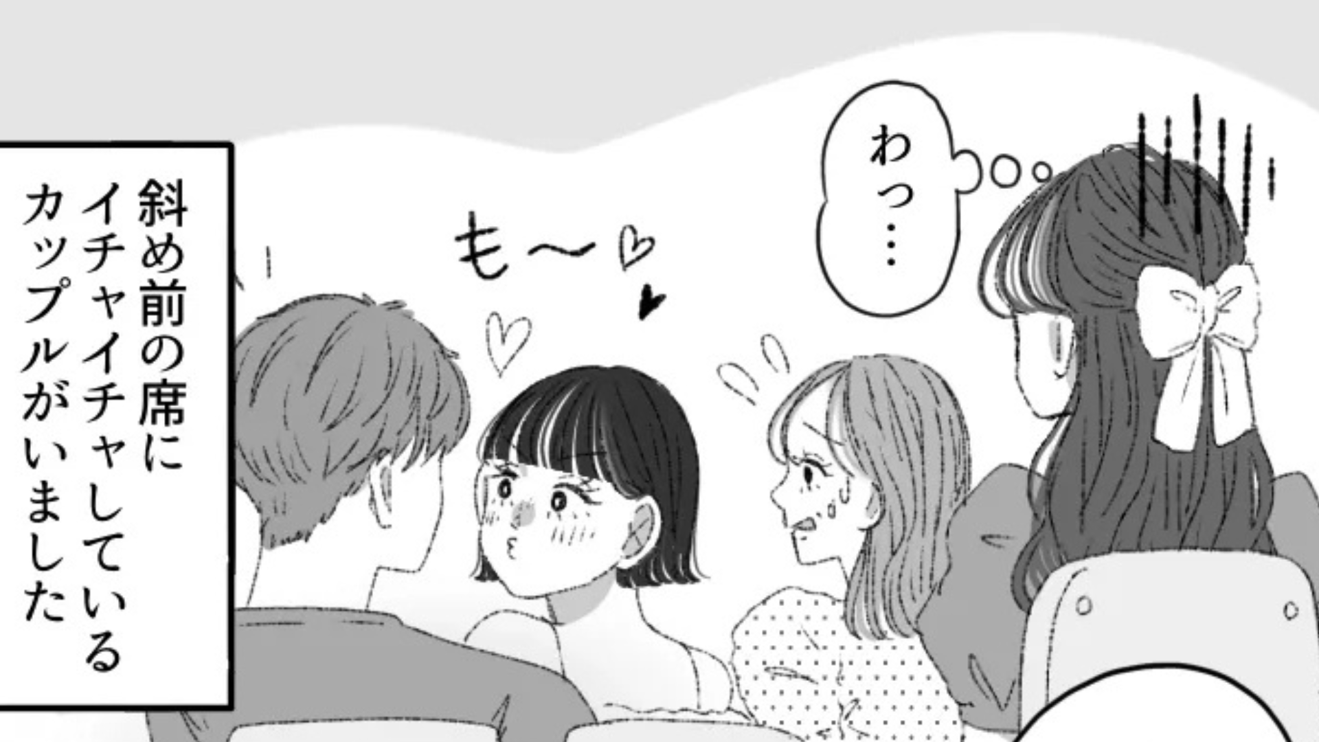 念願のライブ。しかし、近くのカップルがイチャイチャし始めて【とんでもない行動】を！？