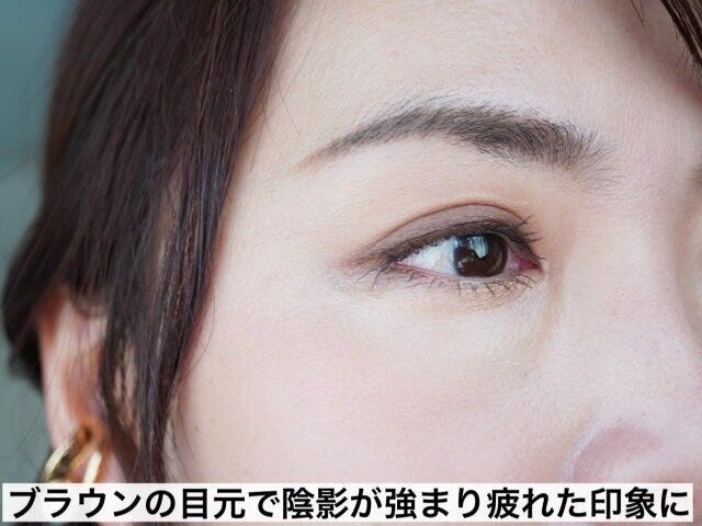 ブラウンアイシャドウ　メイク