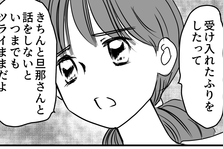 ＜田舎モンのくせに！＞双子を妊娠した？…旦那と不仲ってウソじゃん【第6話まんが：チヒロの気持ち】