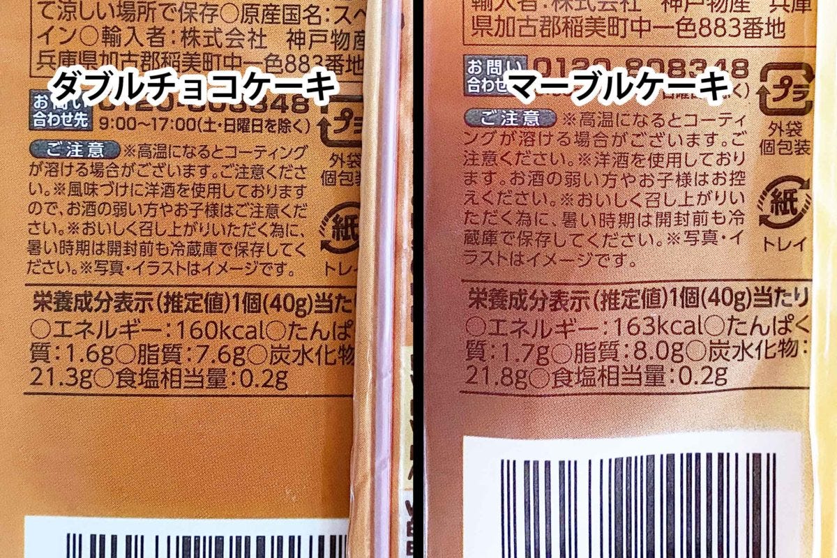 業務スーパー ケーキ