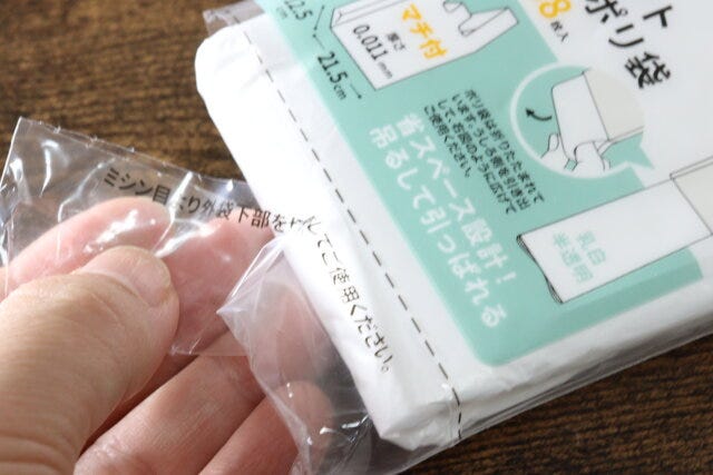 ひも付きコンパクト手さげポリ袋 ミシン目 ひも付きコンパクト手さげポリ袋 ミシン目