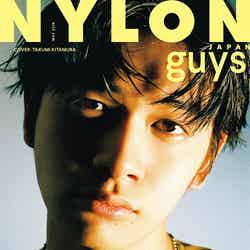 「NYLON JAPAN」5月号（カエルム、3月28日発売、裏表紙：北村匠海）／画像提供：カエルム）