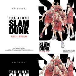 「THE FIRST SLAM DUNK」独占配信中（C）I.T.PLANNING,INC. （C）2022 SLAM DUNK Film Partners