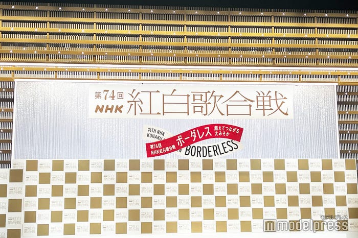 「第74回NHK紅白歌合戦」(C)モデルプレス