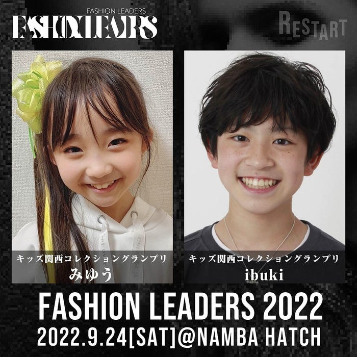 キッズ関⻄コレクショングランプリモデル(提供写真)