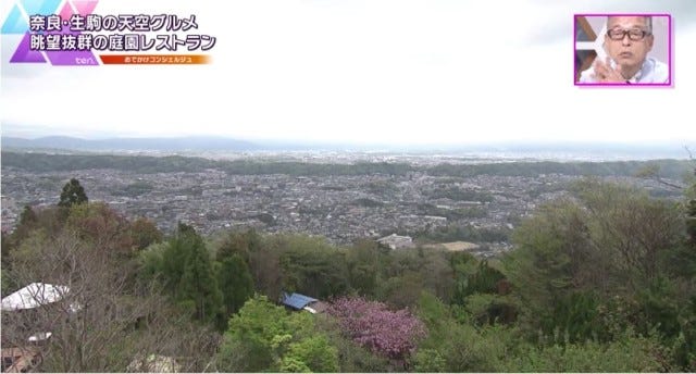 天空の庭園？奈良でみつけた「絶景レストラン」
