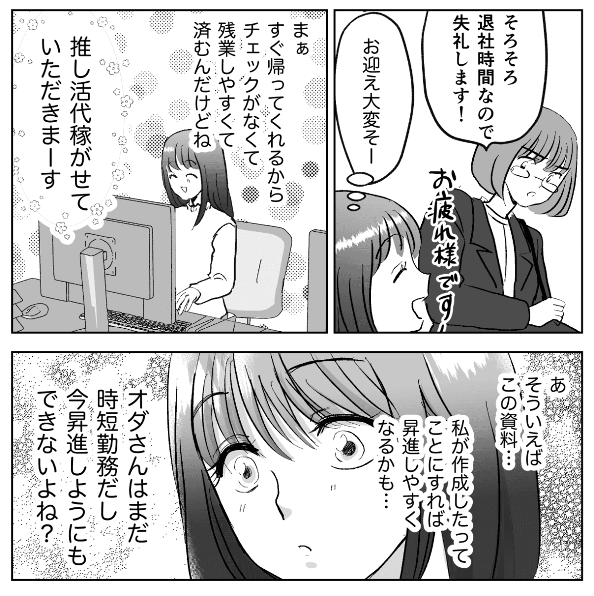 7−2−1
