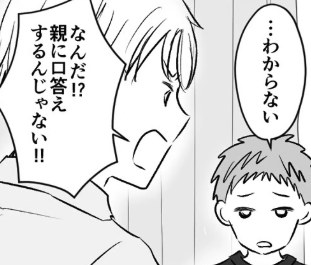 ＜叱る育児、躾できる？＞「僕、いい子が何か分からない」悩んで…【第5話まんが：ゴウの気持ち】