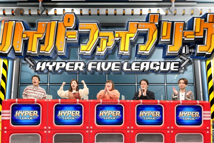 (左から)堀内健、福田麻貴、かなで、稲田直樹、河井ゆずる (C)フジテレビ