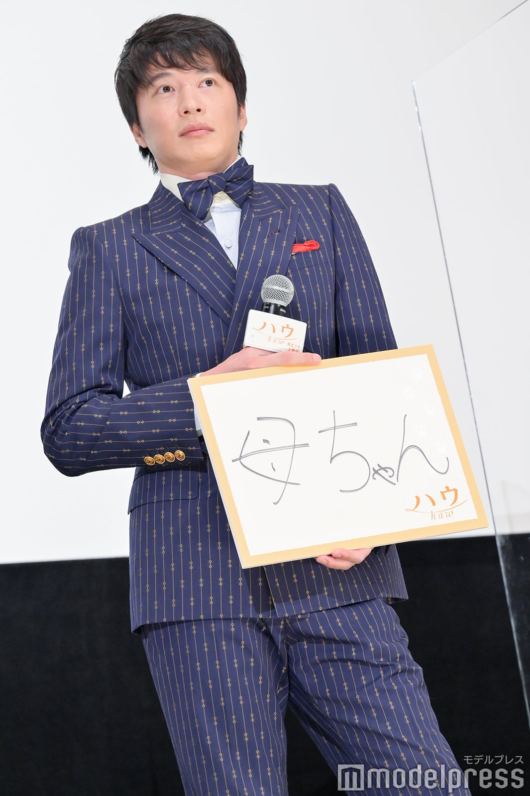 「もう一度会いたい人」を挙げる田中圭（C）モデルプレス