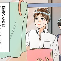 家族につくし続ける夫…そして枕元に夫からの手紙が/夫がママ友と不倫!?(14)【夫婦の危機 Vol.66】